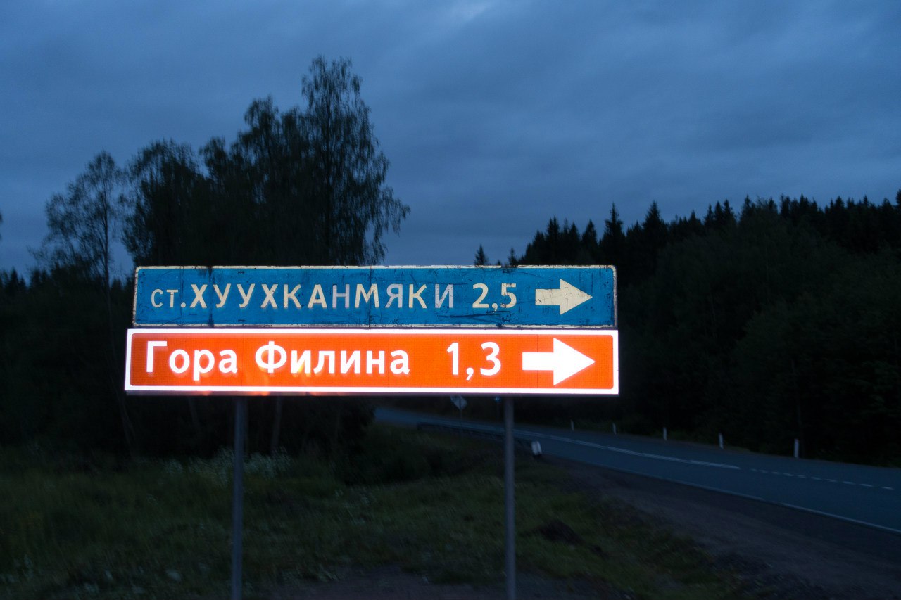 Дорожный указатель в белую ночь по пути в Сортавалу